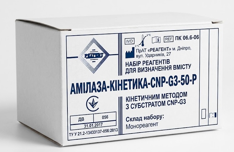ПК 06.6-06 АМІЛАЗА-КІНЕТИКА-CNP-G3-50-P Набір реагентів для визначення активності альфа-амілази (діастази) кінетичним методом з субстратом CNP-G3, 50 проб
